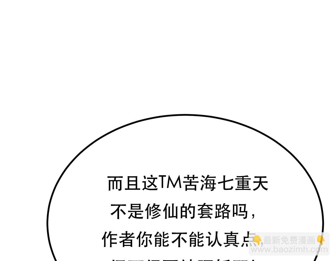 第37话 升级了？(1/4)-第39话