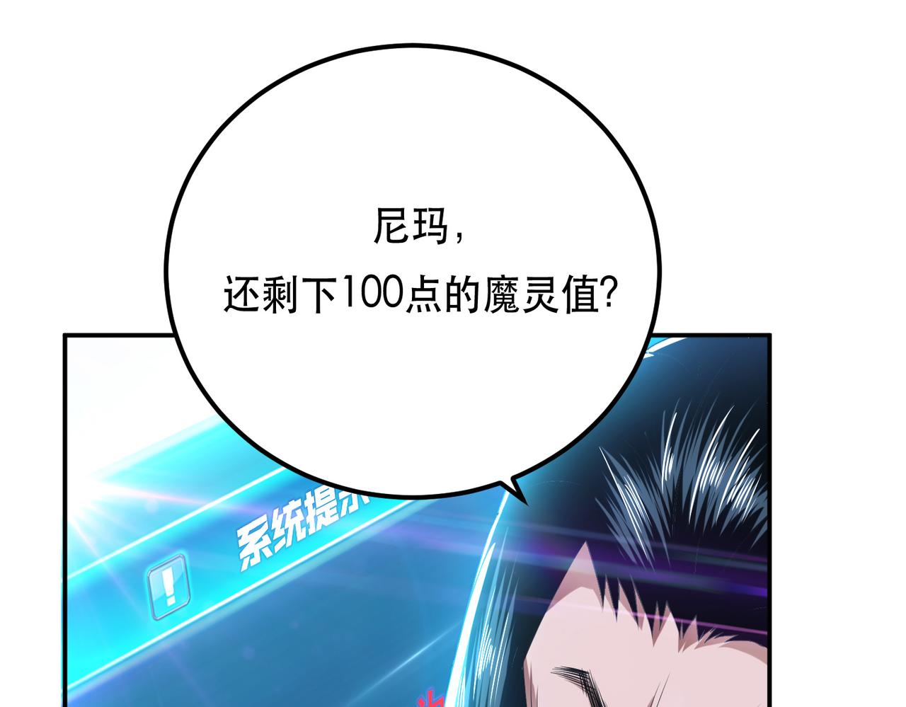 第37话 升级了？(1/4)-第39话