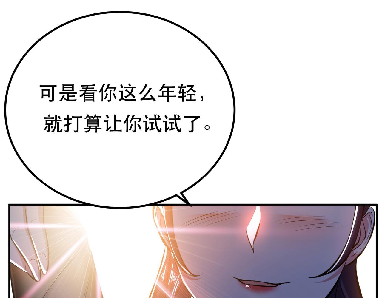 第39话 试试就试试(1/3)-第41话