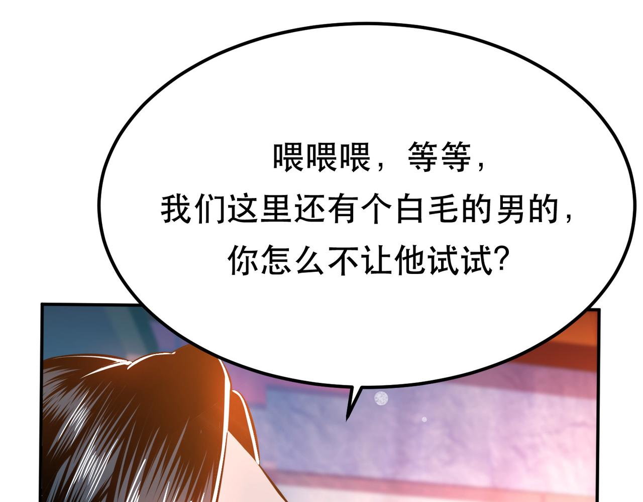 第39话 试试就试试(1/3)-第41话