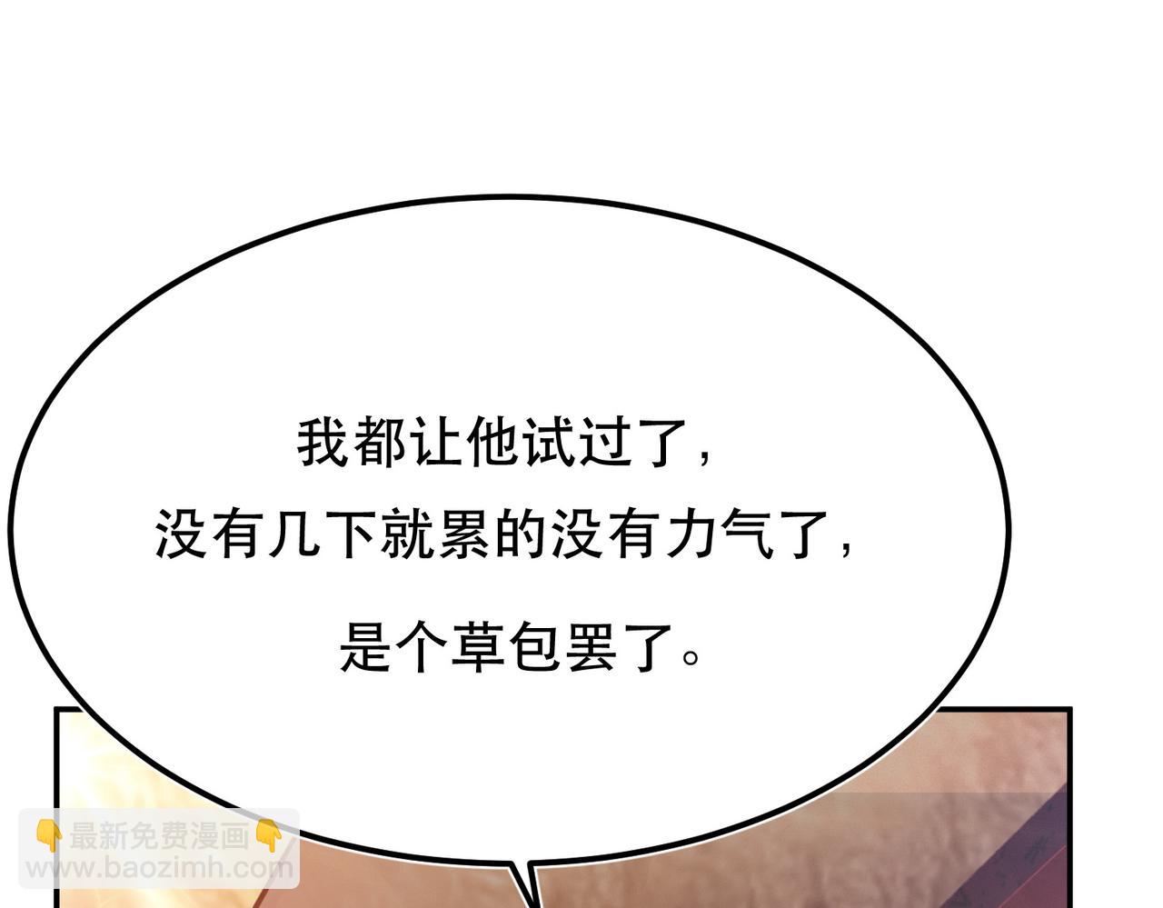 第39话 试试就试试(1/3)-第41话