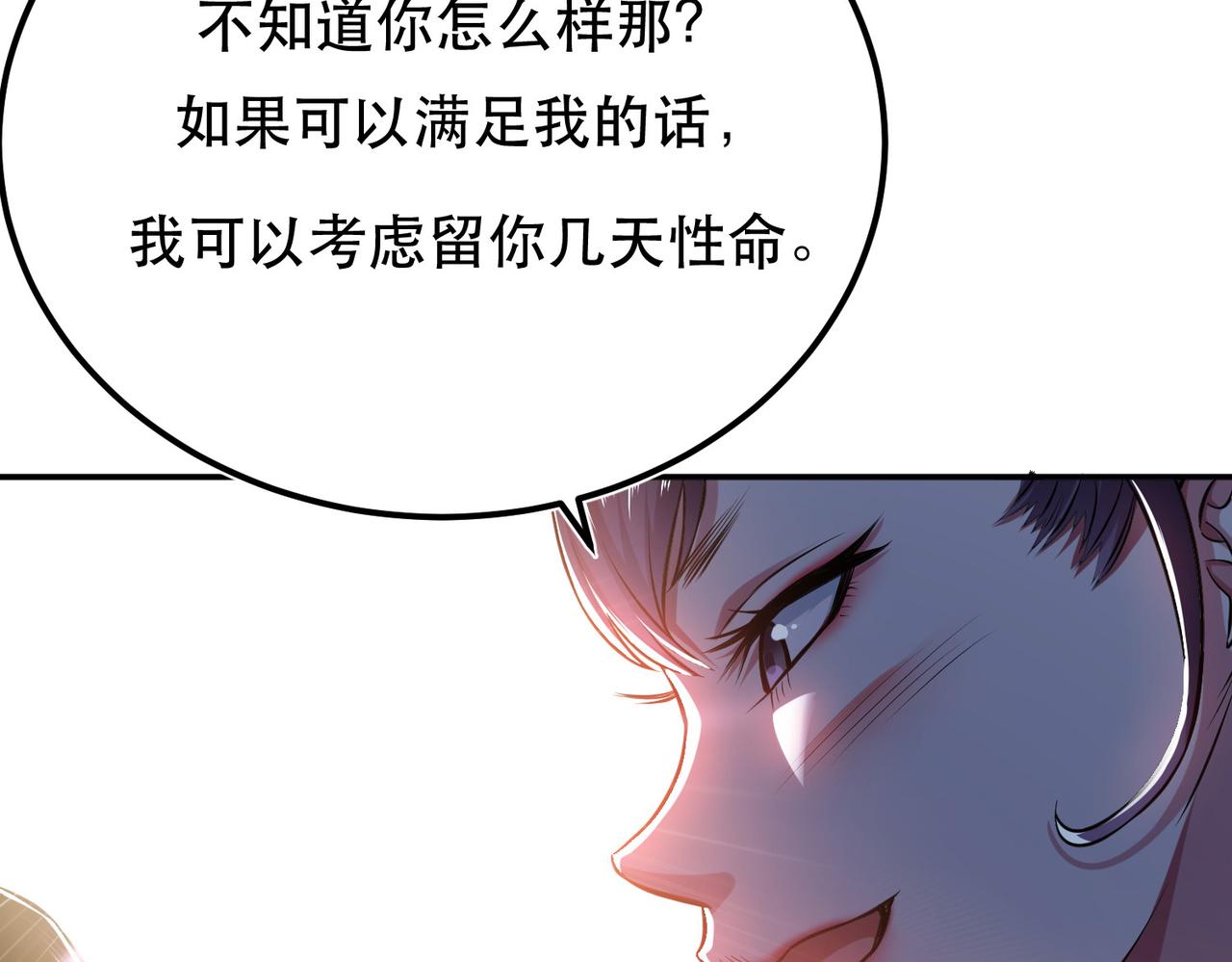 第39话 试试就试试(1/3)-第41话