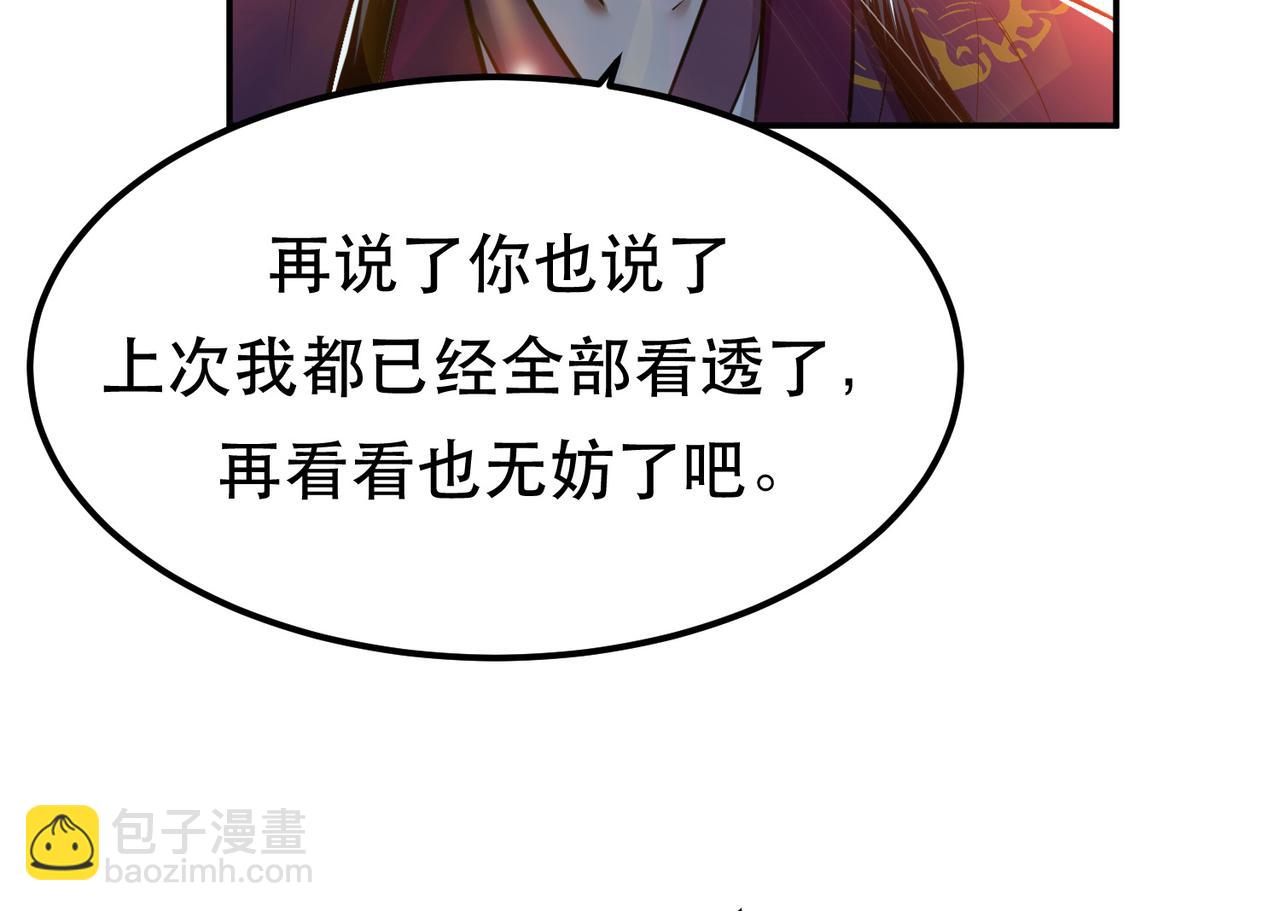 第41话 蛇毒(1/4)-第43话