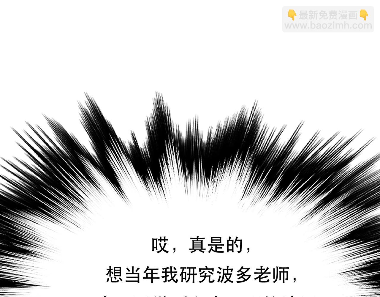 第41话 蛇毒(1/4)-第43话