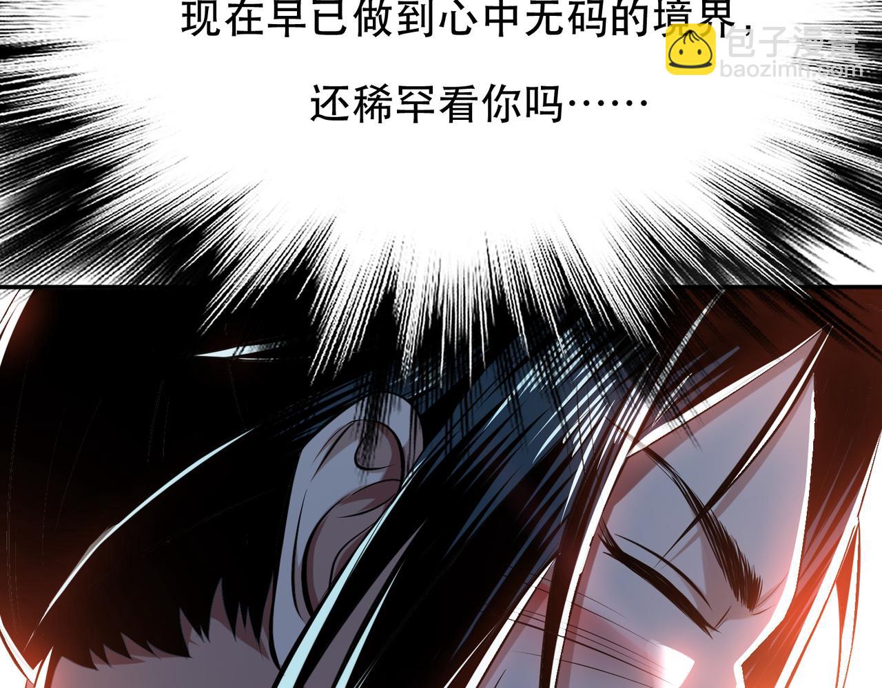 第41话 蛇毒(1/4)-第43话