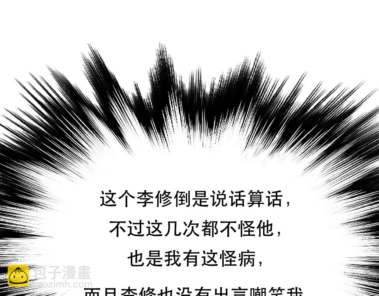 第41话 蛇毒(1/4)-第43话