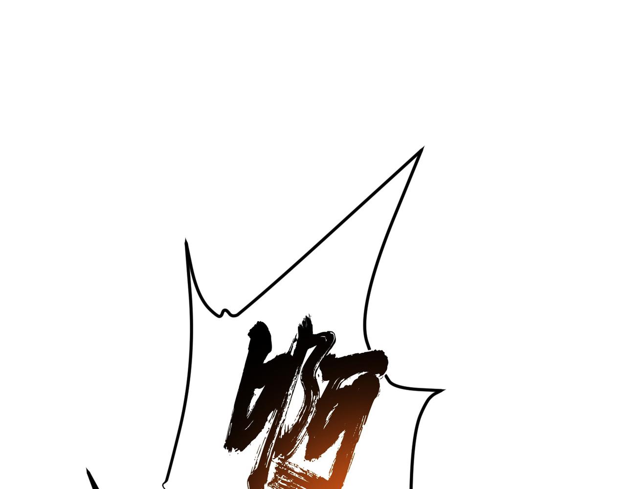 第41话 蛇毒(1/4)-第43话