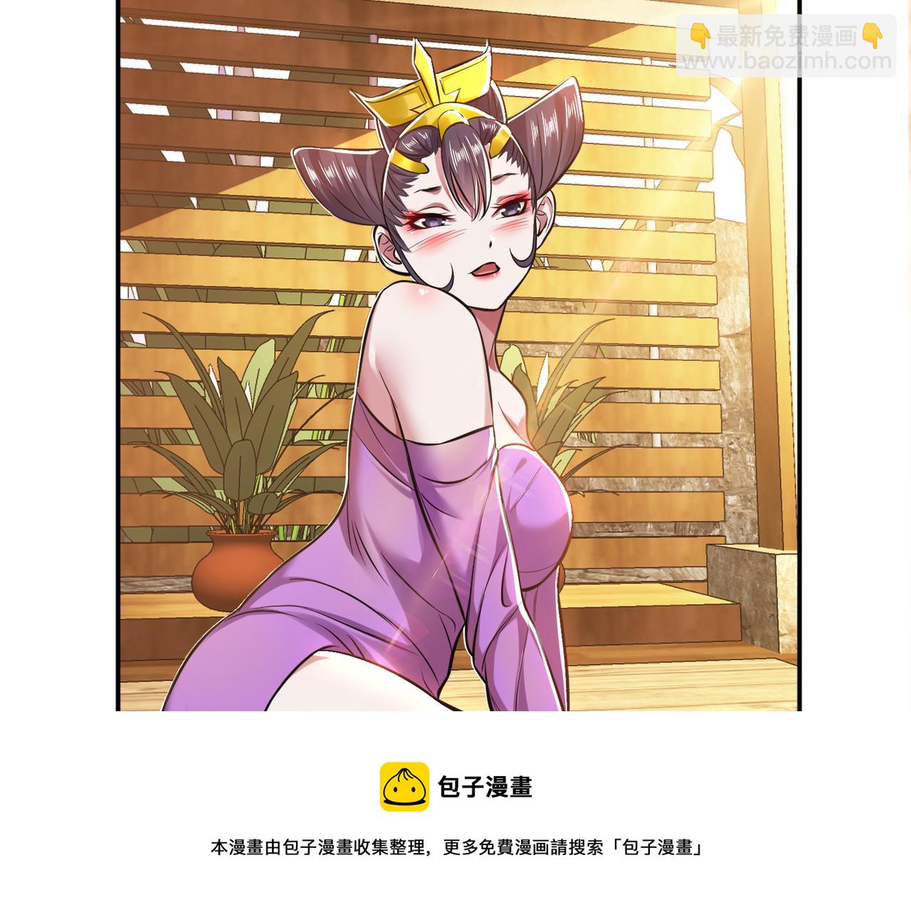 男主和妹子都是我的了 - 第43话 攻心计(1/4) - 2