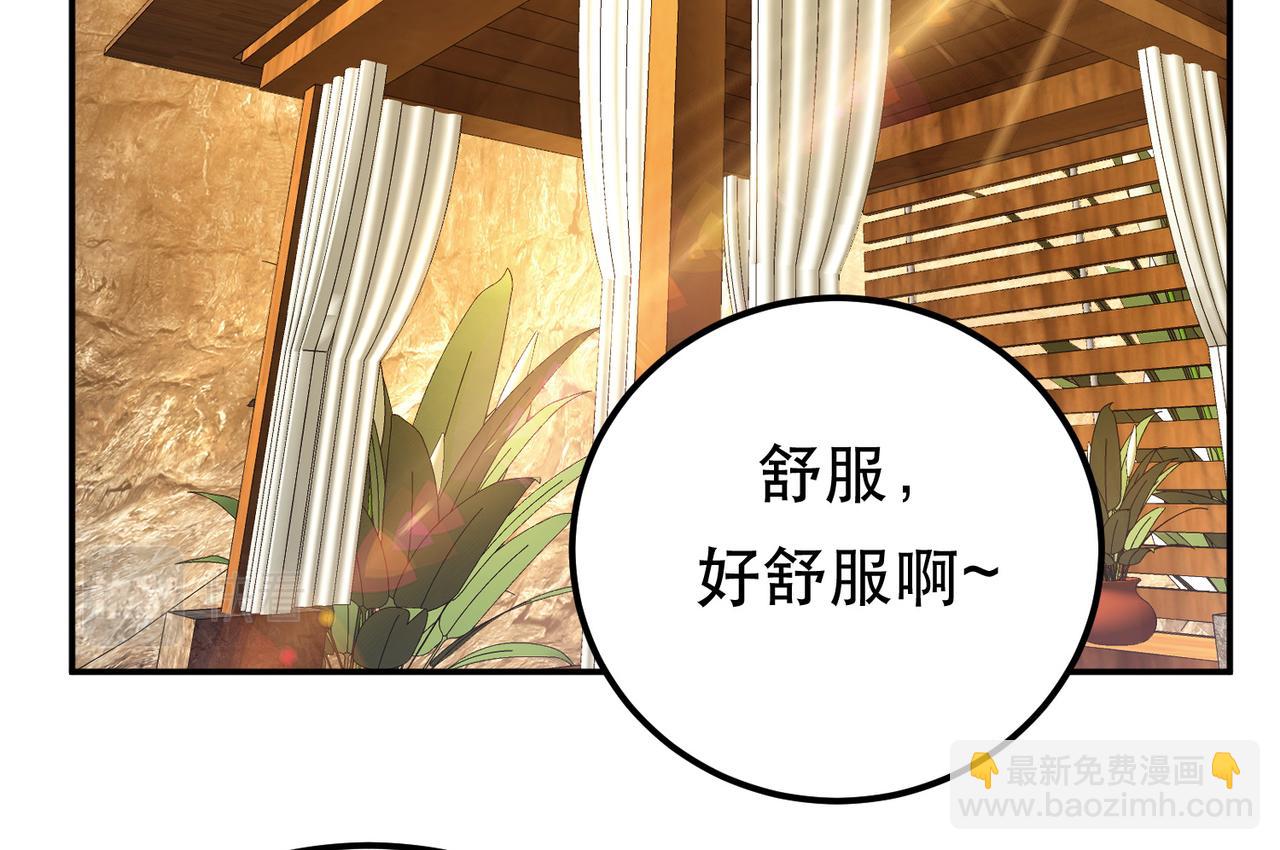 男主和妹子都是我的了 - 第43话 攻心计(1/4) - 6