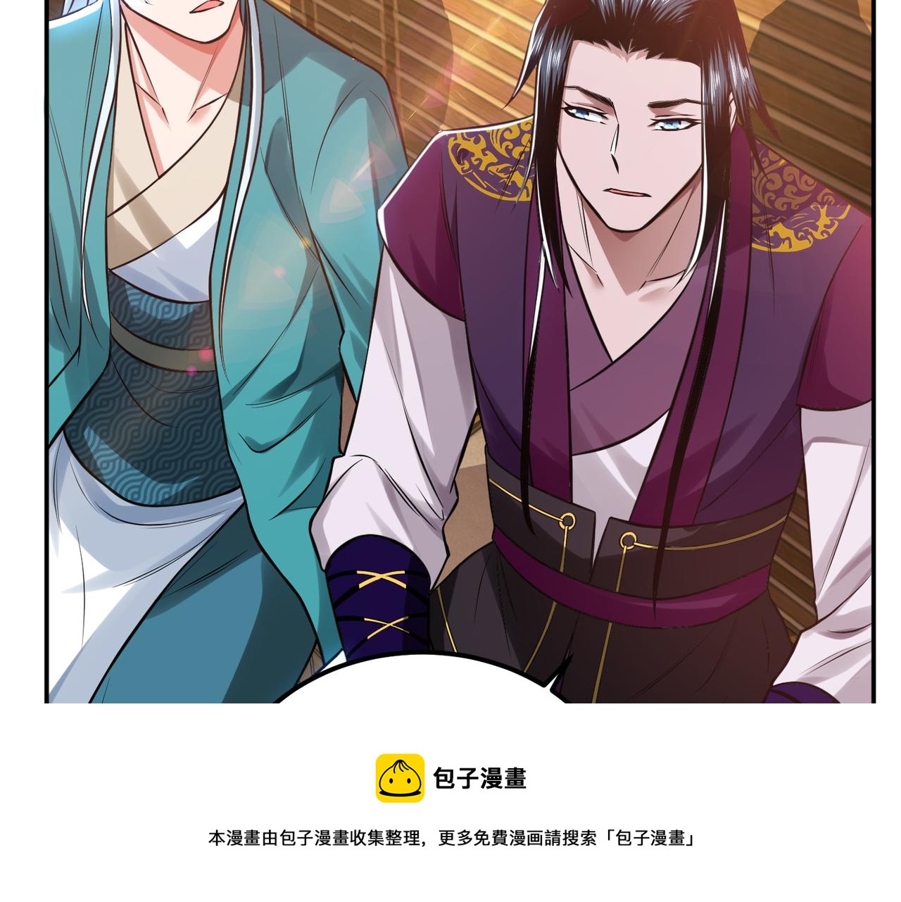 男主和妹子都是我的了 - 第45话 新任务(2/4) - 6