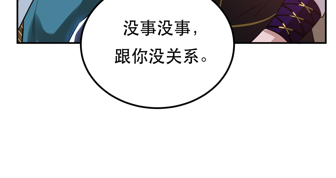 男主和妹子都是我的了 - 第45话 新任务(3/4) - 5