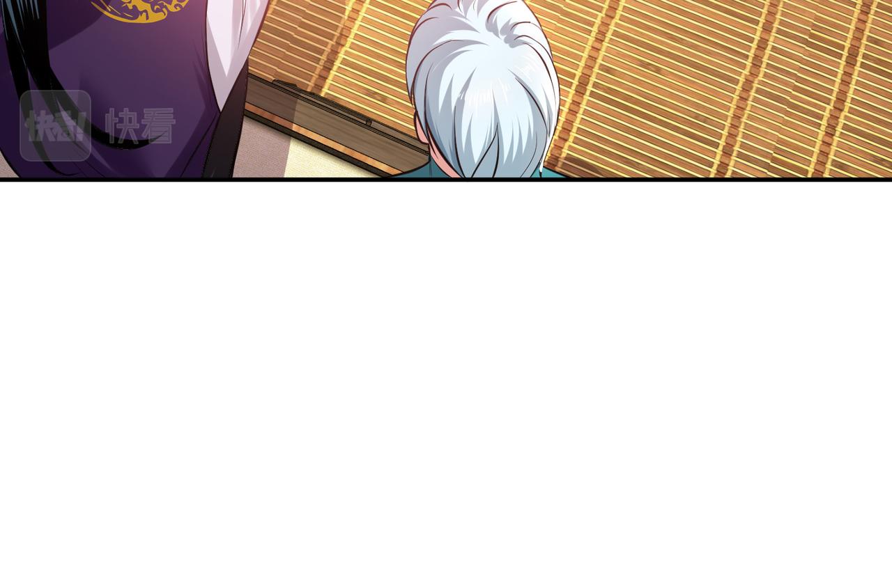 男主和妹子都是我的了 - 第45话 新任务(3/4) - 6