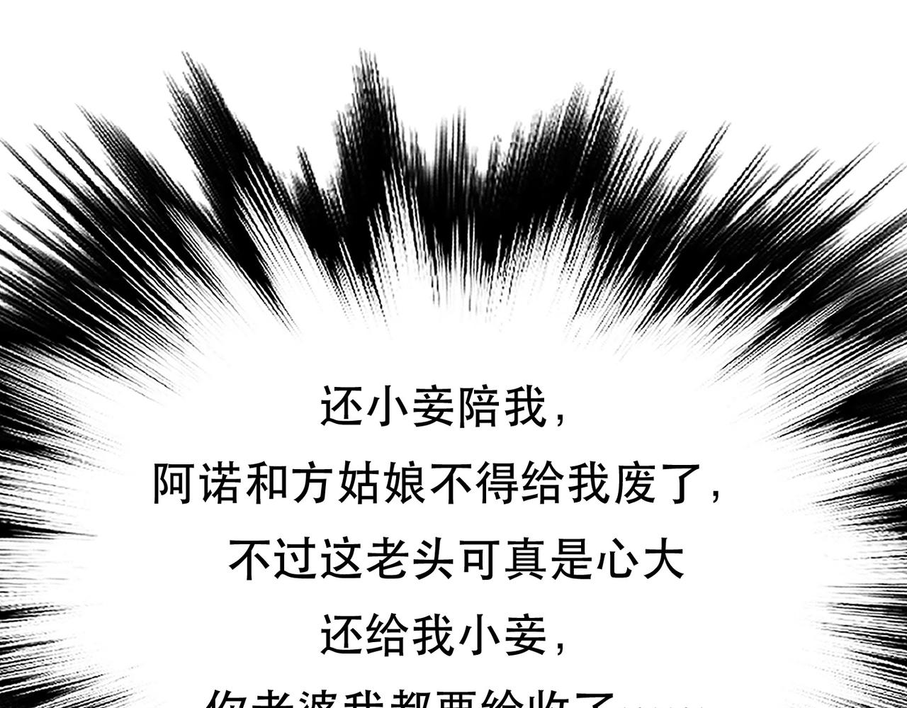 男主和妹子都是我的了 - 第45话 新任务(3/4) - 2