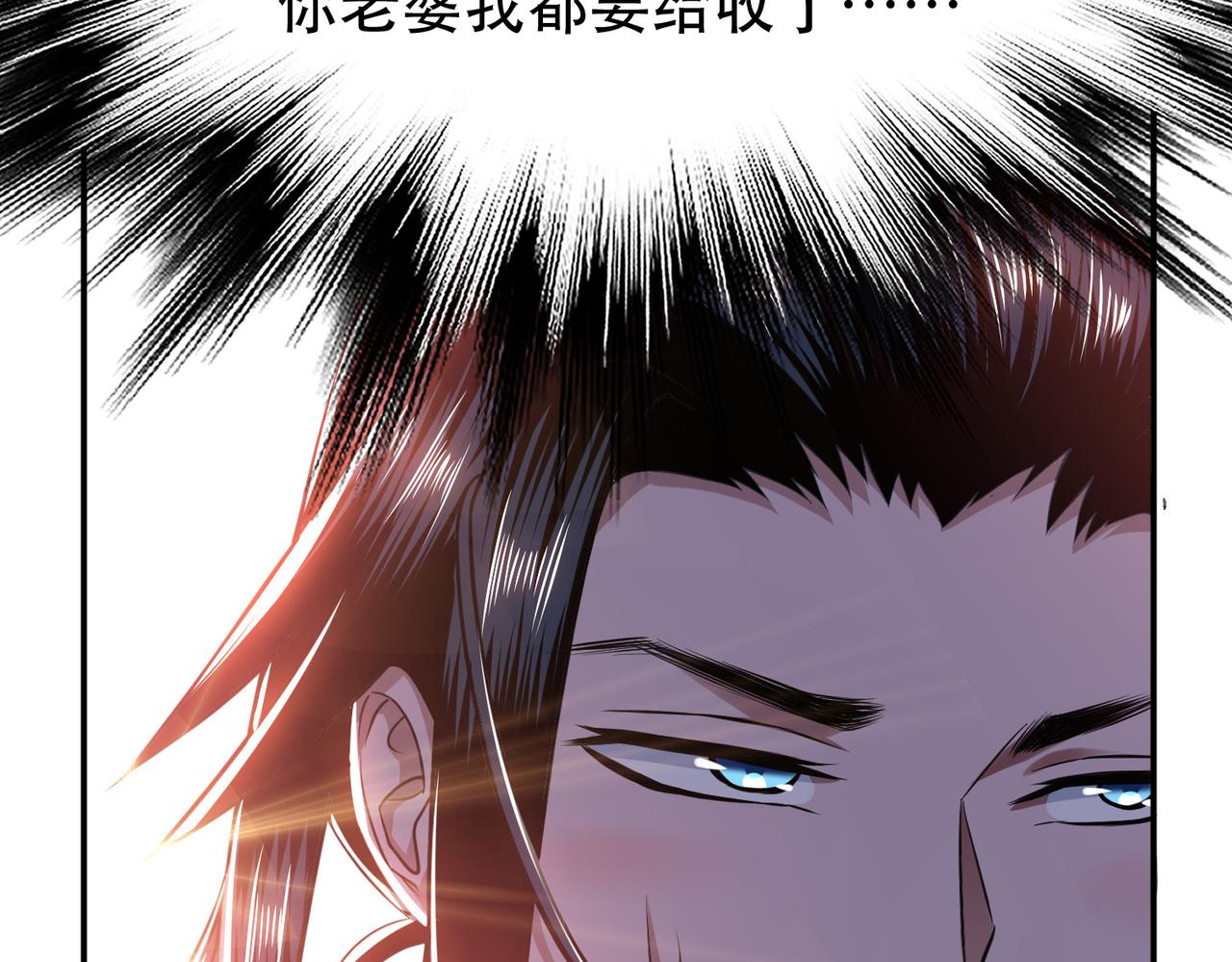 男主和妹子都是我的了 - 第45话 新任务(3/4) - 3