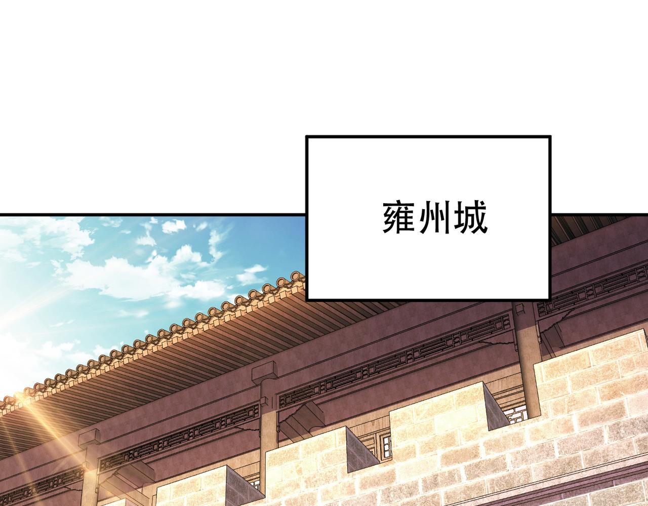 男主和妹子都是我的了 - 第45话 新任务(3/4) - 6