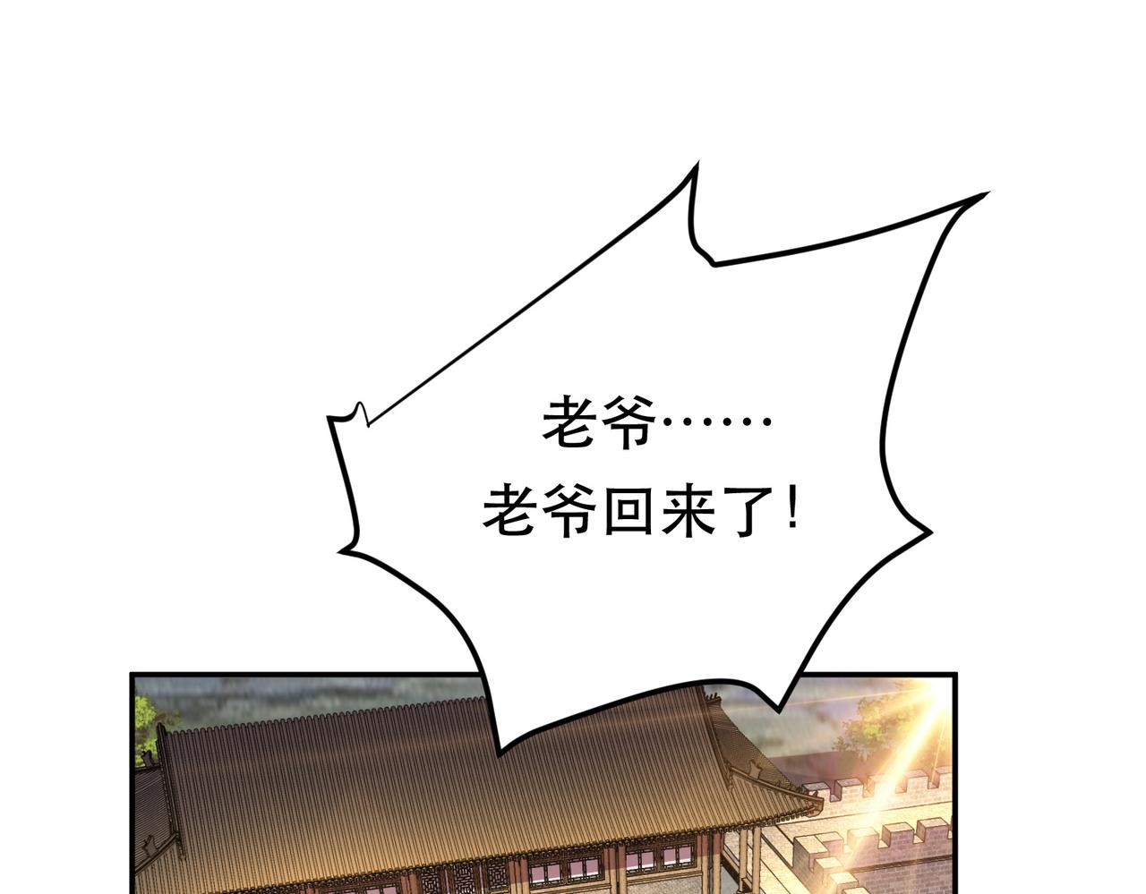 男主和妹子都是我的了 - 第45话 新任务(3/4) - 3