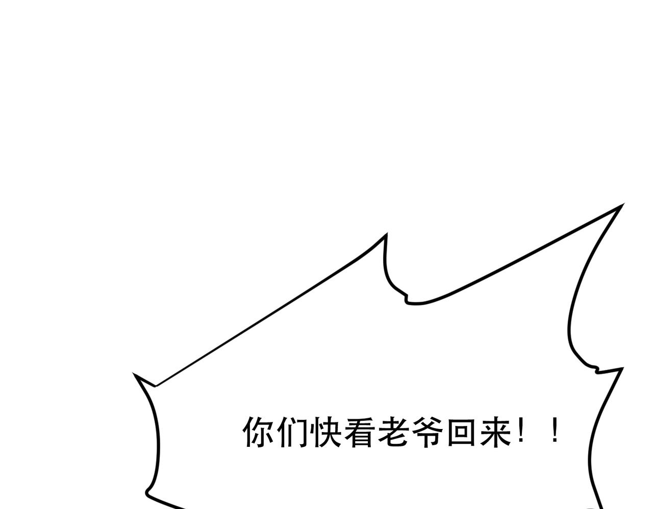 男主和妹子都是我的了 - 第45话 新任务(3/4) - 6