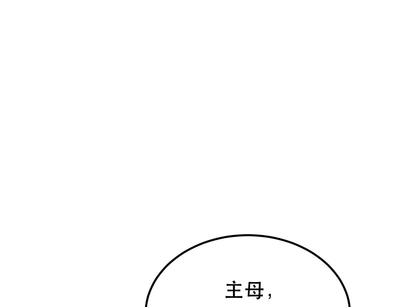 男主和妹子都是我的了 - 第45话 新任务(3/4) - 1