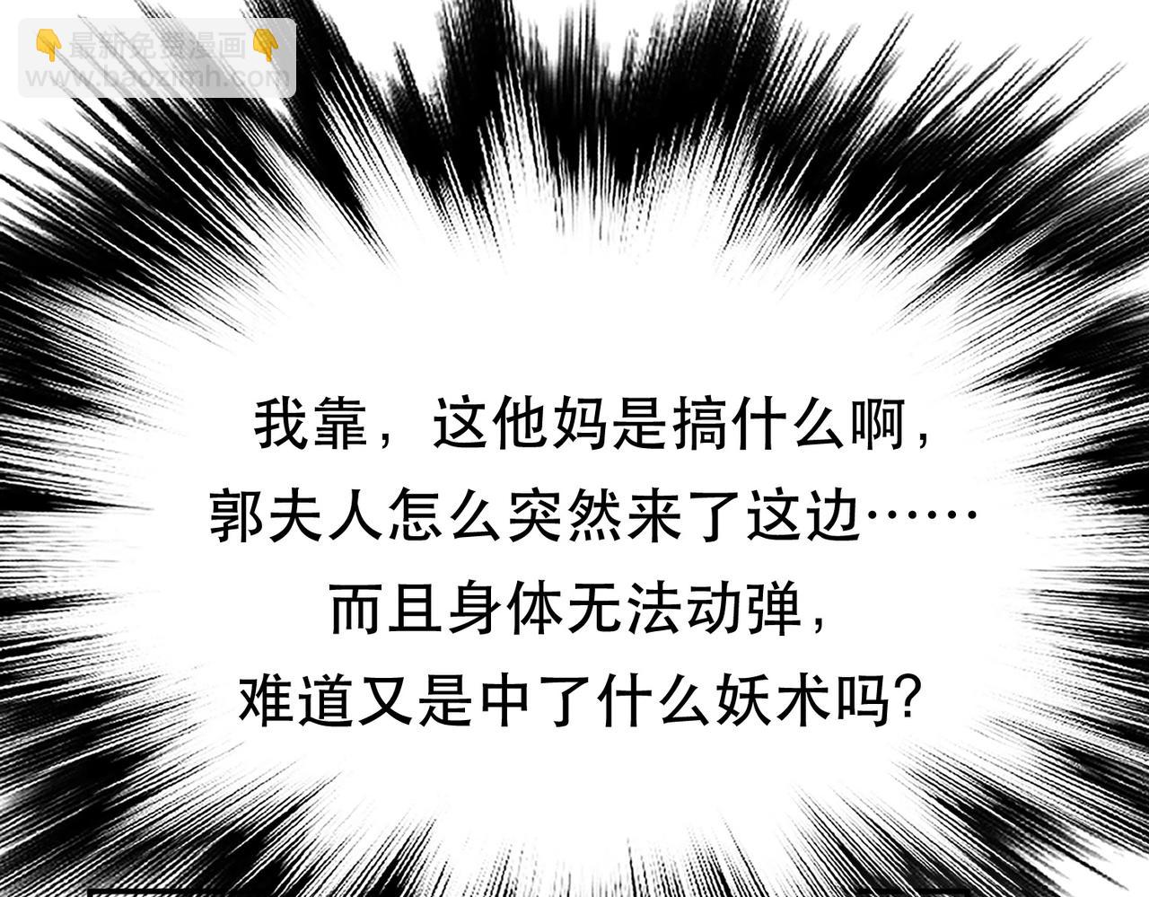 男主和妹子都是我的了 - 第45话 新任务(1/4) - 5