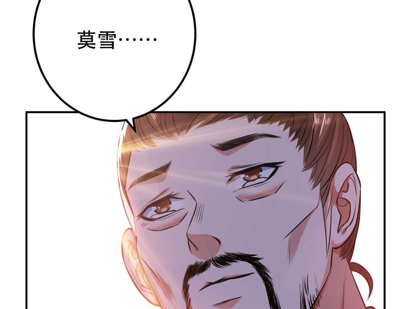 男主和妹子都是我的了 - 第45话 新任务(3/4) - 3