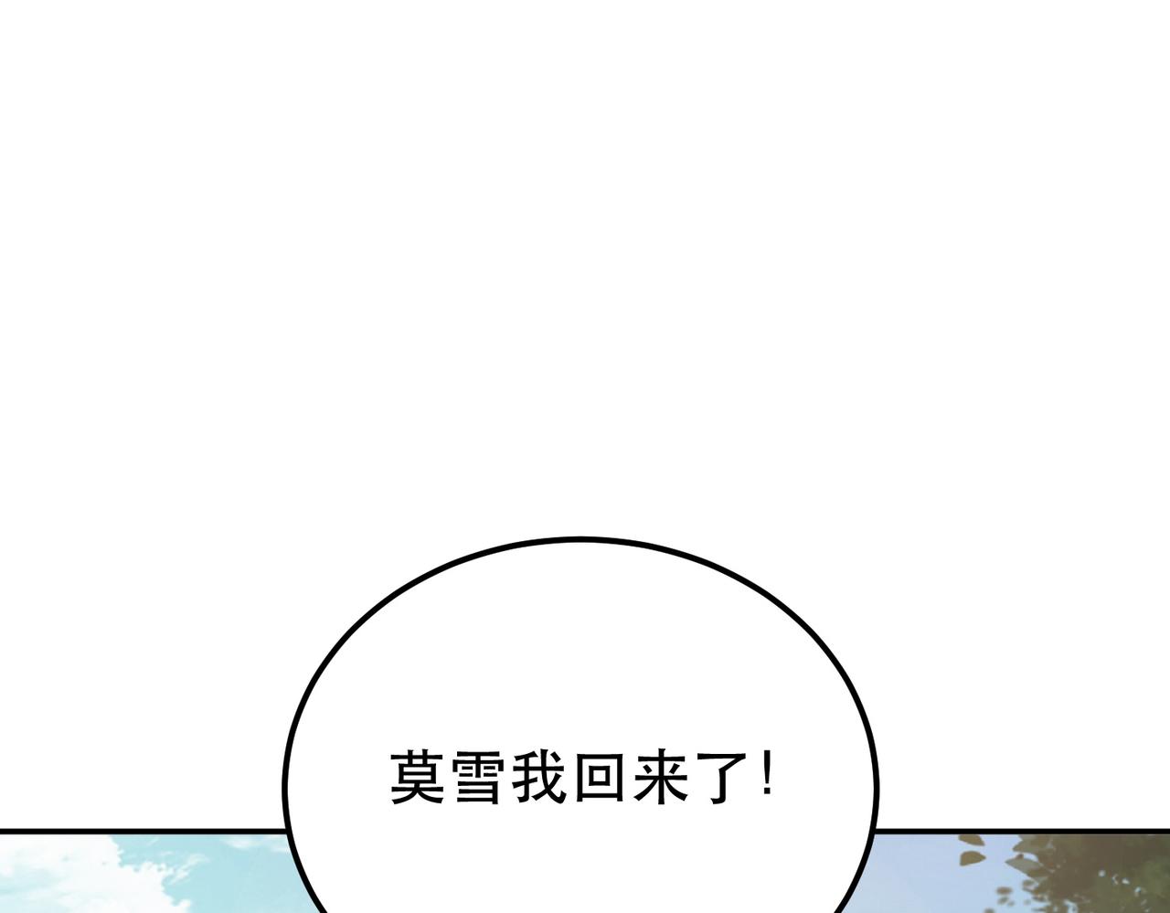 男主和妹子都是我的了 - 第45话 新任务(3/4) - 8