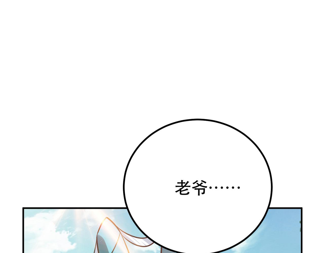 男主和妹子都是我的了 - 第45话 新任务(3/4) - 3