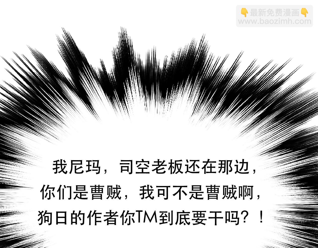 男主和妹子都是我的了 - 第45话 新任务(1/4) - 6