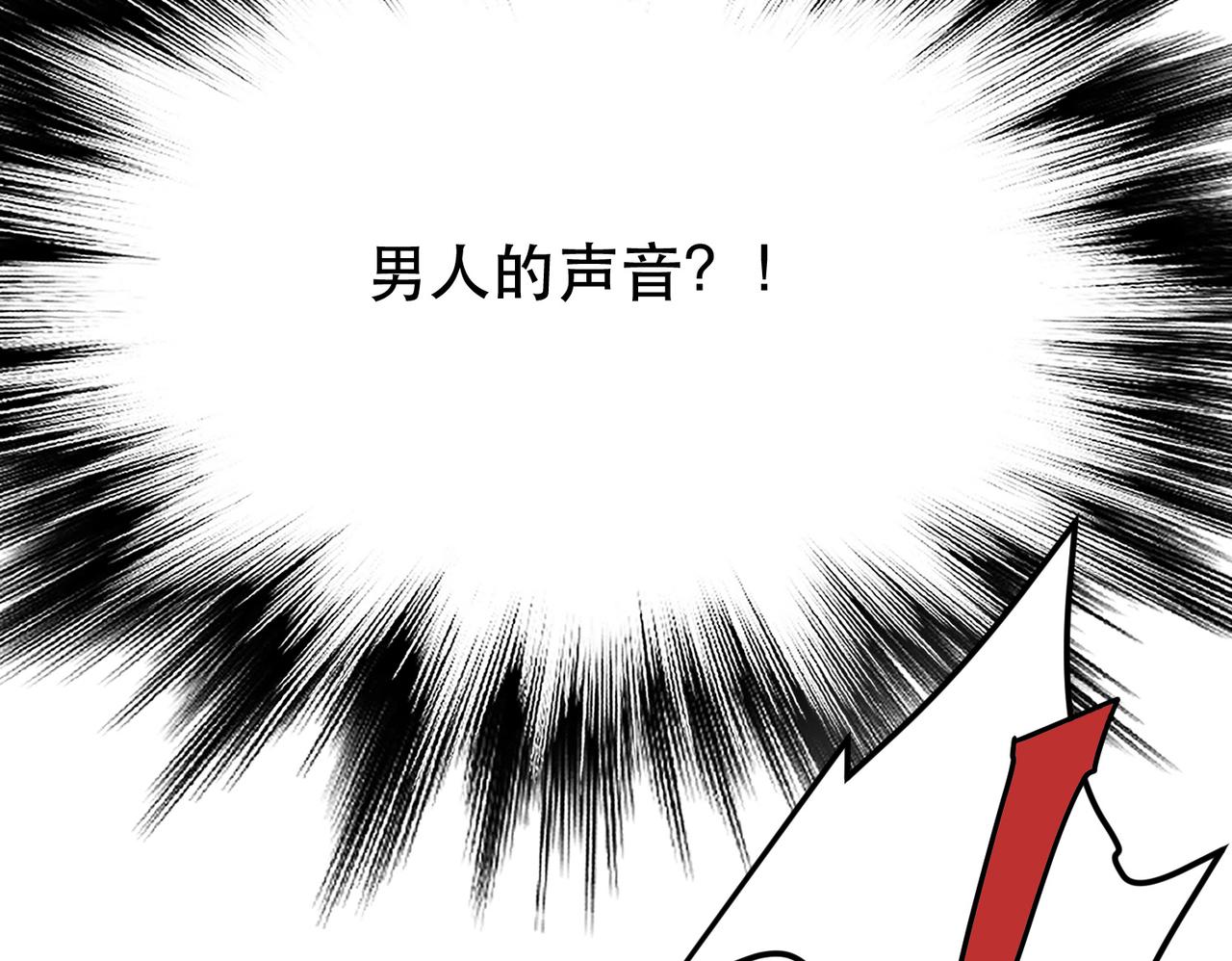 男主和妹子都是我的了 - 第45话 新任务(1/4) - 5