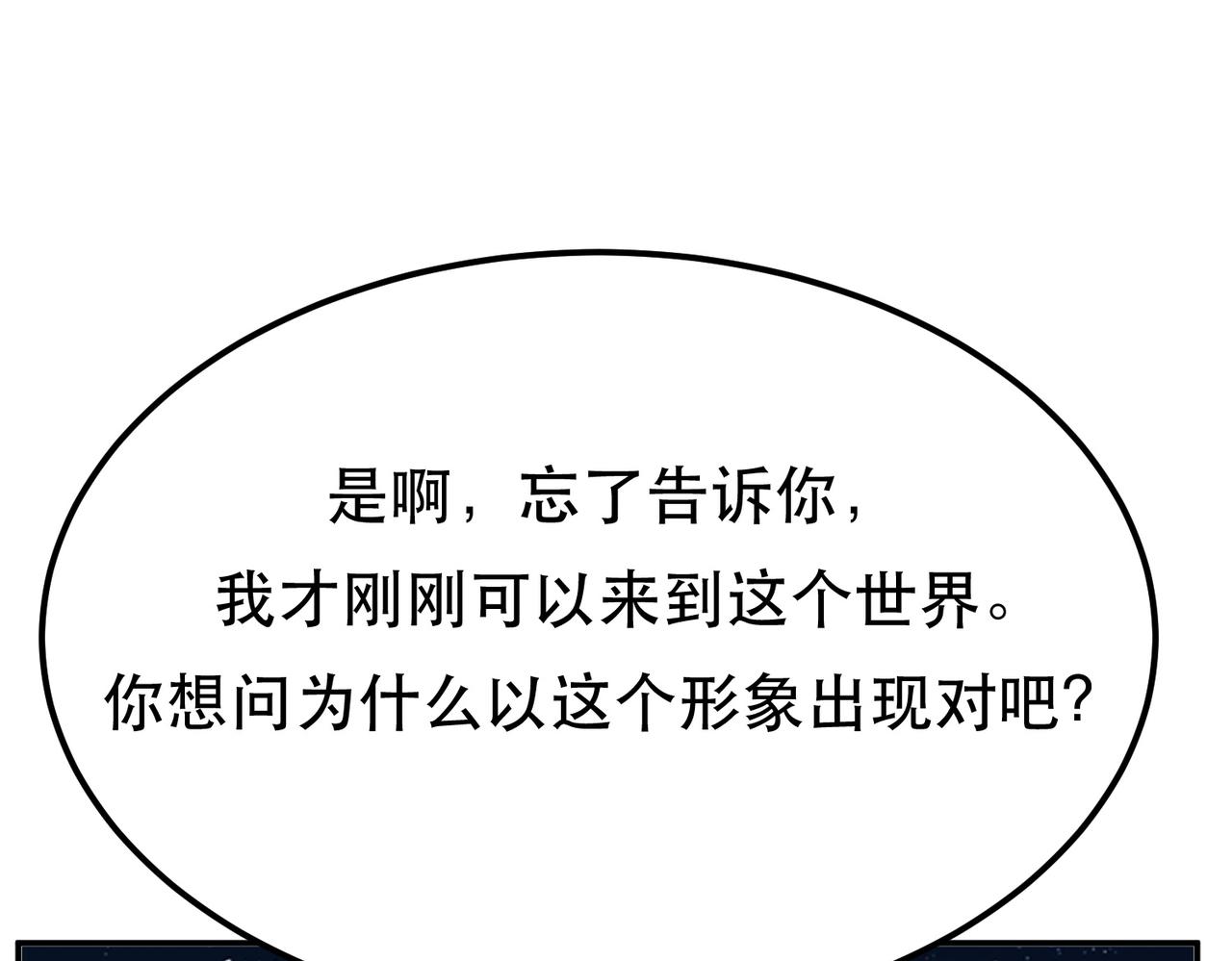 男主和妹子都是我的了 - 第45话 新任务(1/4) - 6