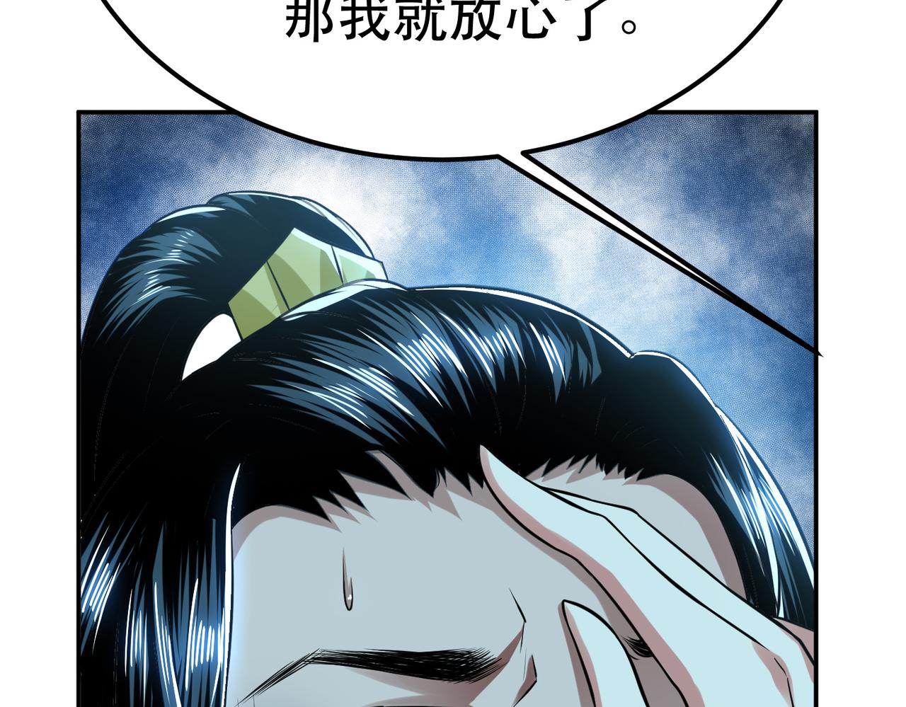 男主和妹子都是我的了 - 第45话 新任务(2/4) - 8