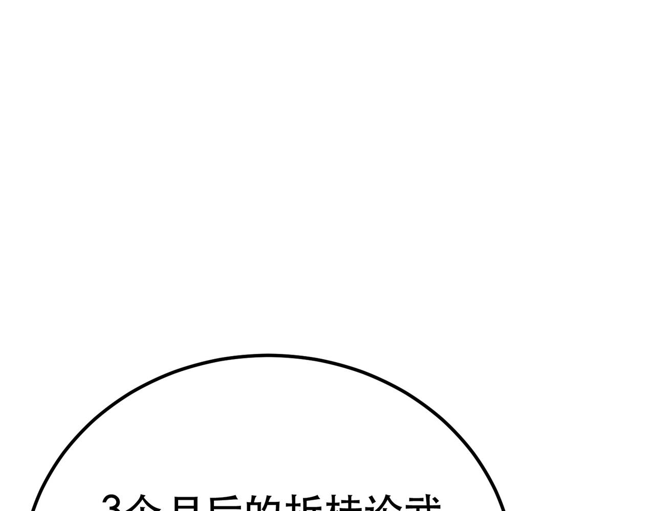 男主和妹子都是我的了 - 第45话 新任务(2/4) - 2