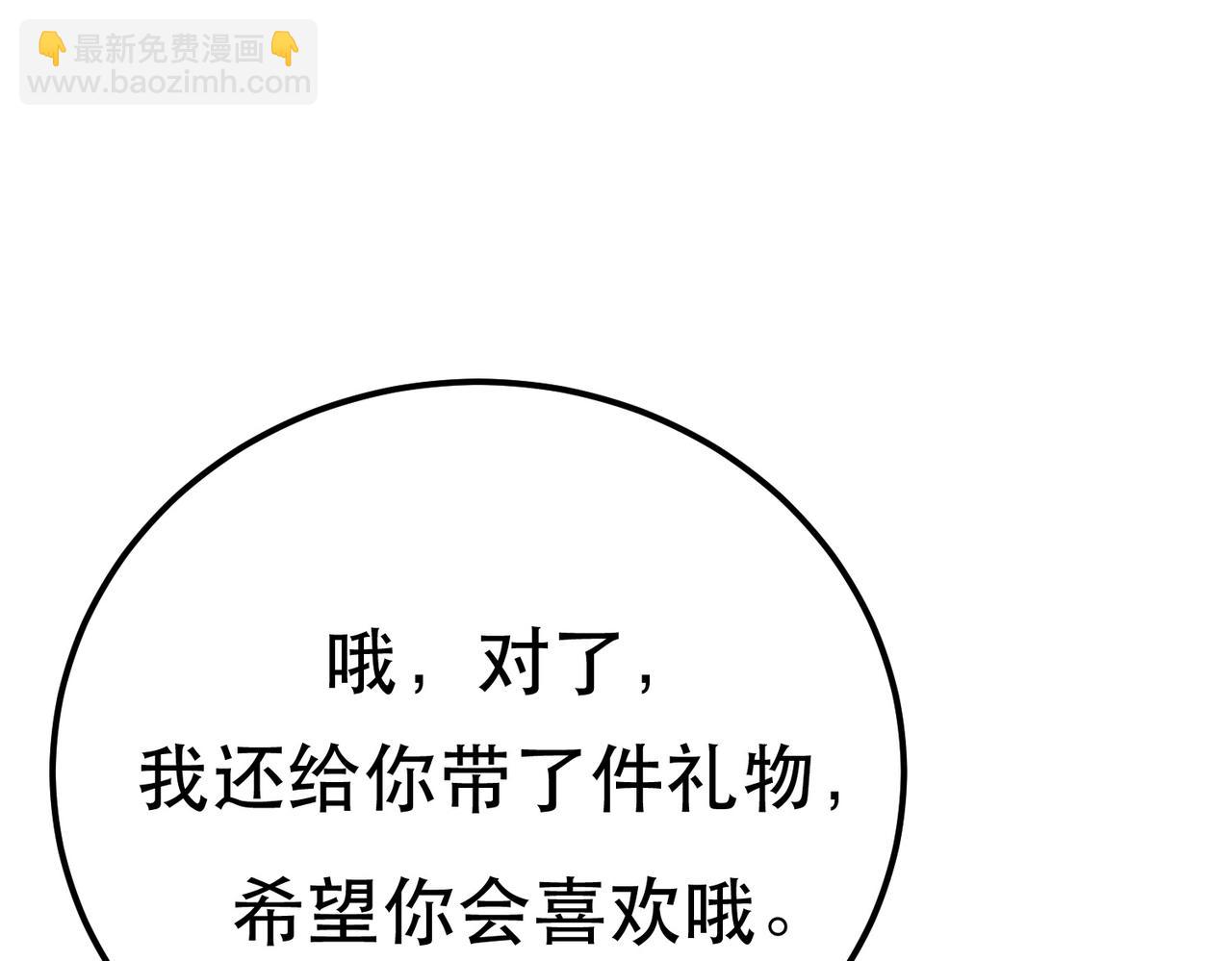 男主和妹子都是我的了 - 第45话 新任务(2/4) - 5