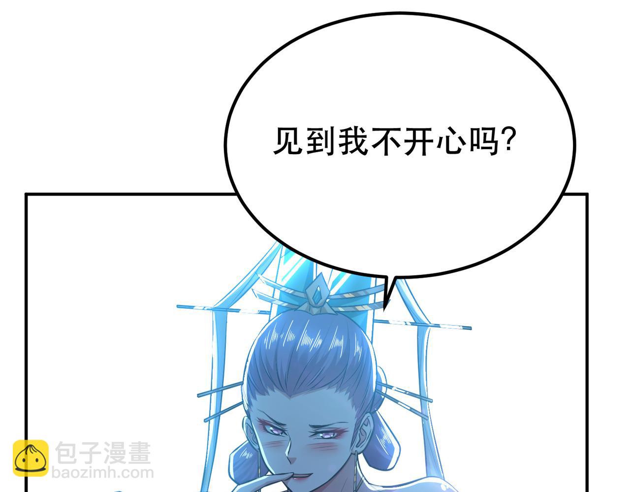 男主和妹子都是我的了 - 第45话 新任务(1/4) - 7