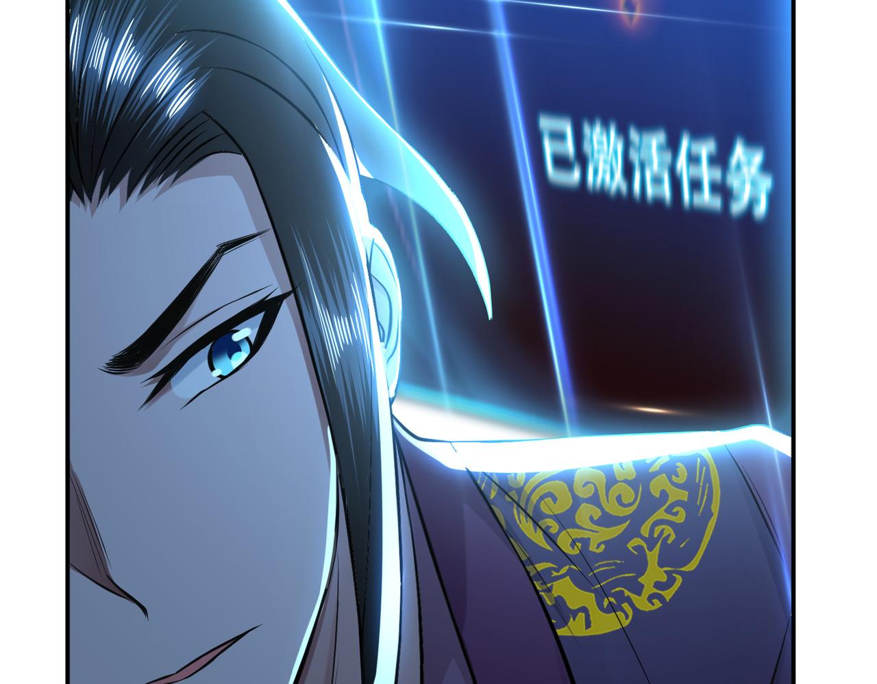 男主和妹子都是我的了 - 第45话 新任务(2/4) - 4