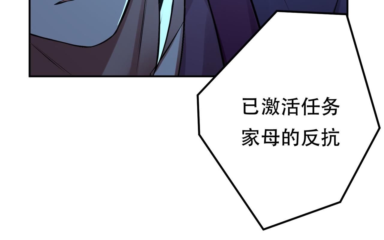 男主和妹子都是我的了 - 第45话 新任务(2/4) - 5