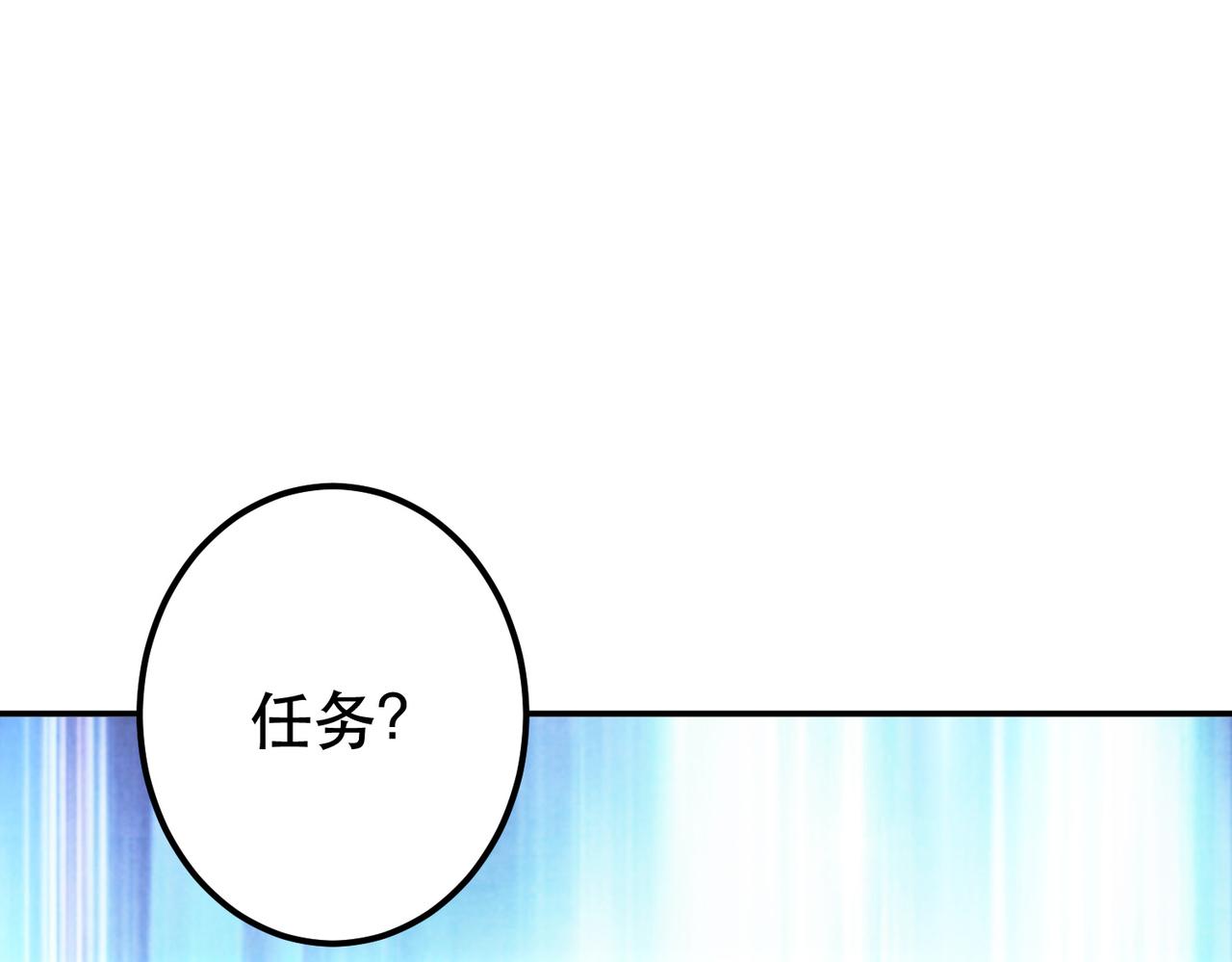 男主和妹子都是我的了 - 第45话 新任务(2/4) - 6