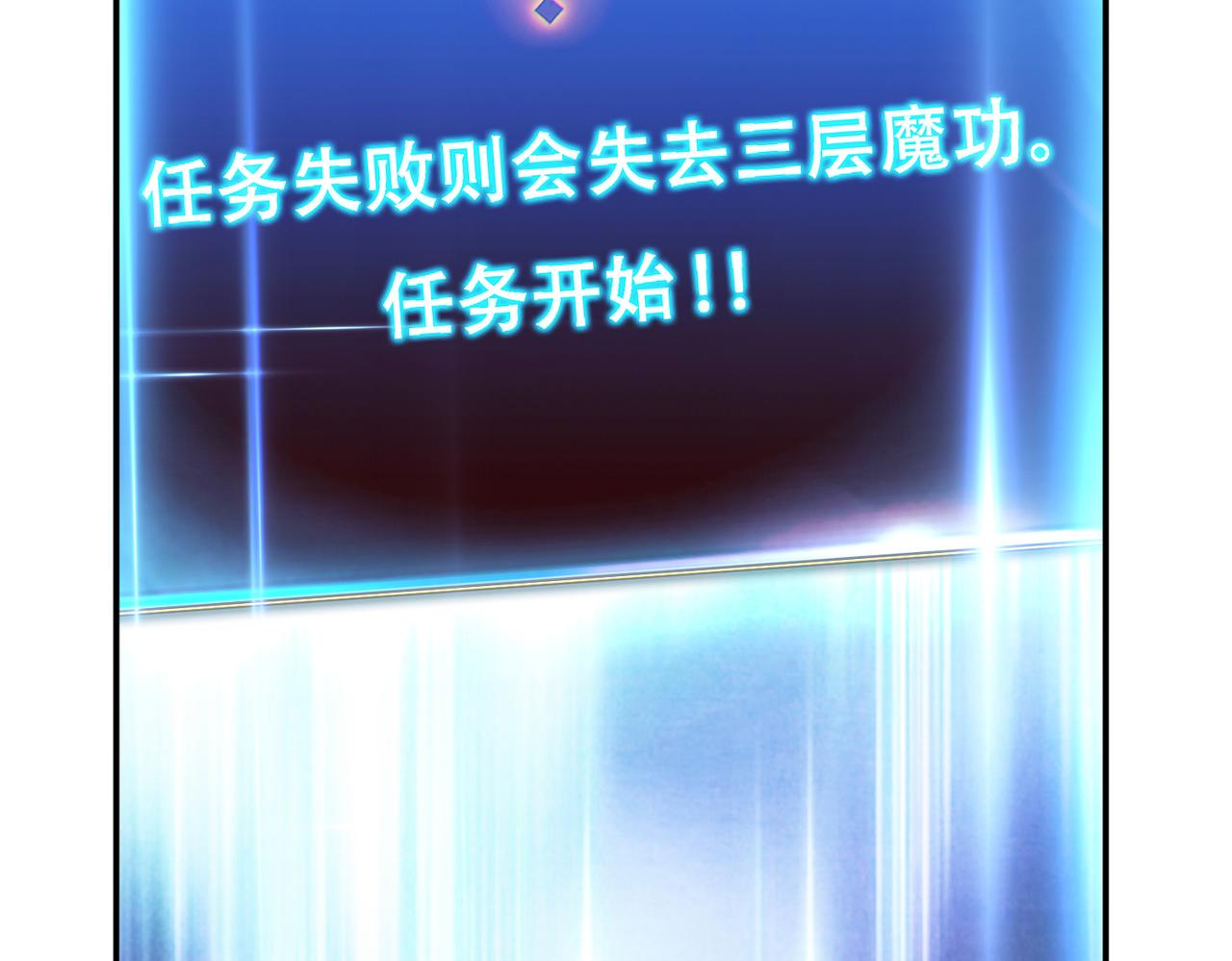 男主和妹子都是我的了 - 第45话 新任务(2/4) - 2