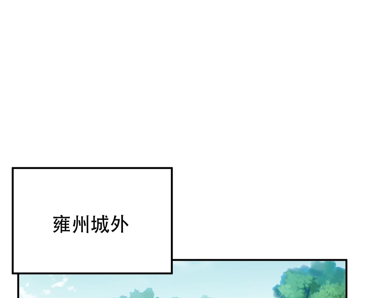 男主和妹子都是我的了 - 第45话 新任务(2/4) - 8