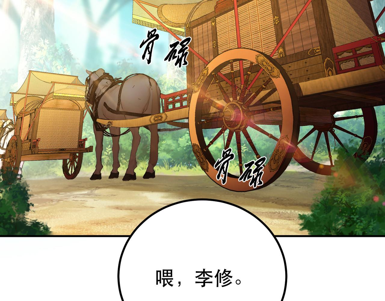 男主和妹子都是我的了 - 第45话 新任务(2/4) - 3