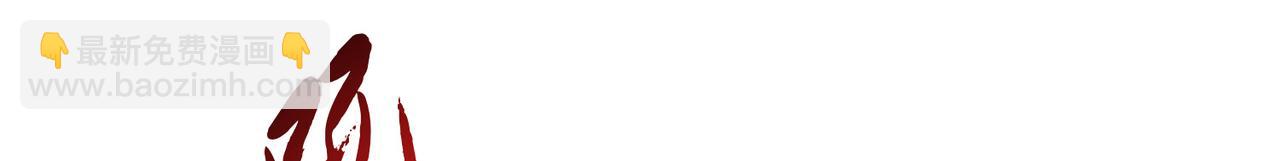 男主和妹子都是我的了 - 第47话 别抢人头啊喂(1/5) - 2