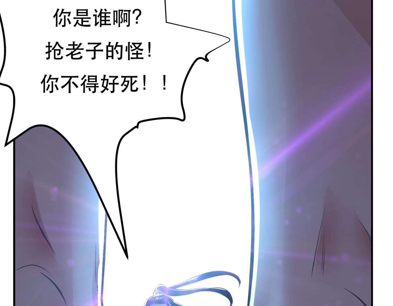 男主和妹子都是我的了 - 第47话 别抢人头啊喂(3/5) - 3