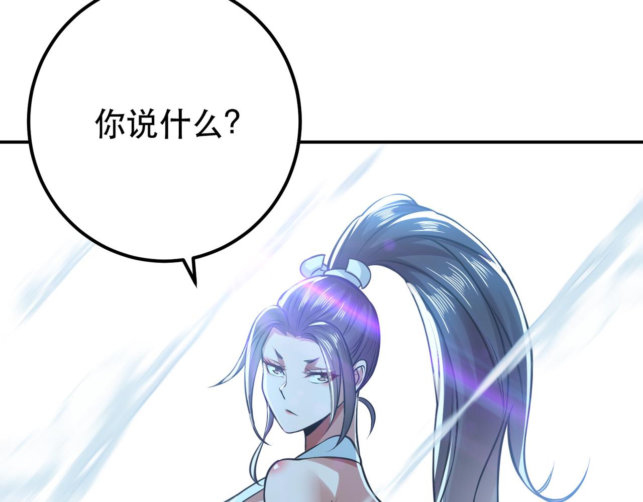 男主和妹子都是我的了 - 第47话 别抢人头啊喂(3/5) - 6