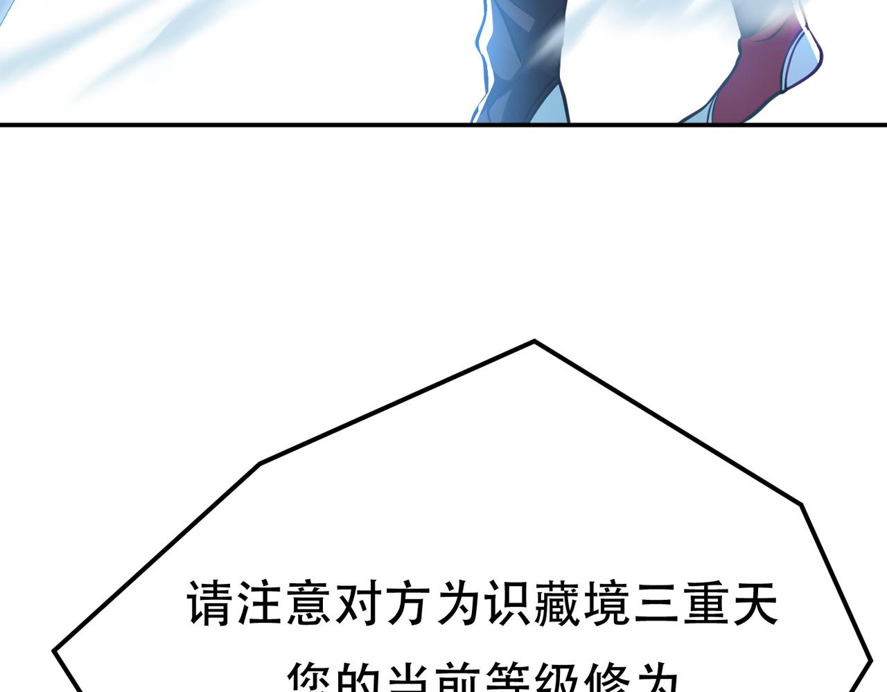 男主和妹子都是我的了 - 第47话 别抢人头啊喂(3/5) - 1