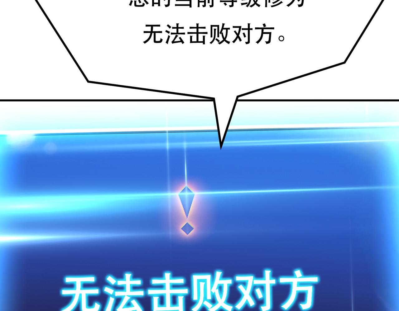 男主和妹子都是我的了 - 第47话 别抢人头啊喂(3/5) - 2