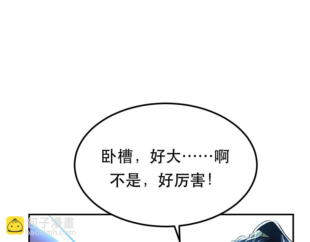 男主和妹子都是我的了 - 第47话 别抢人头啊喂(3/5) - 4