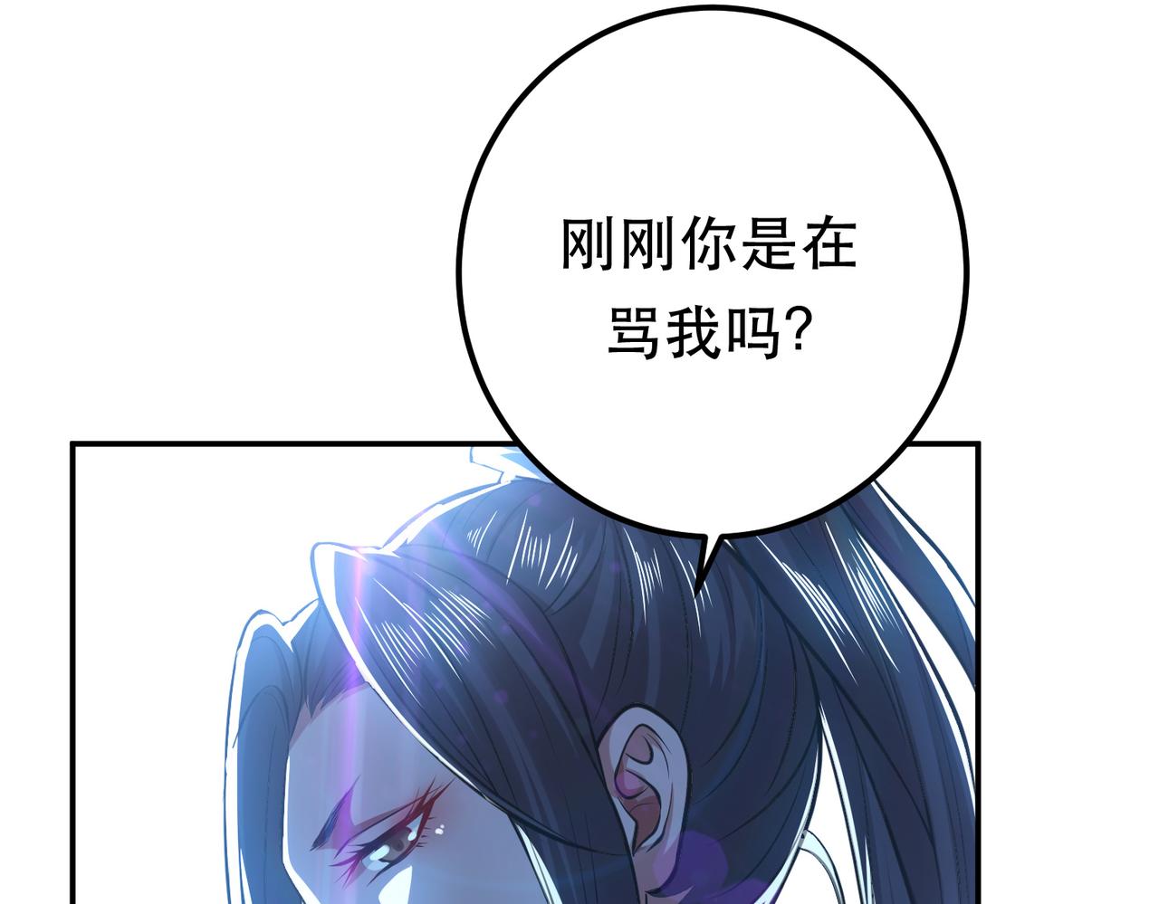 男主和妹子都是我的了 - 第47话 别抢人头啊喂(3/5) - 7