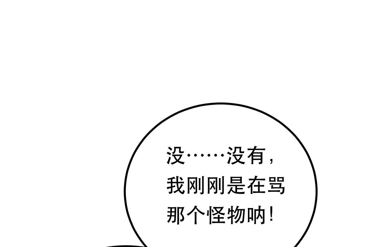 男主和妹子都是我的了 - 第47话 别抢人头啊喂(3/5) - 1