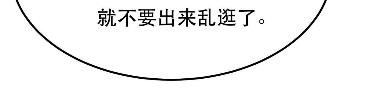 男主和妹子都是我的了 - 第47话 别抢人头啊喂(3/5) - 4