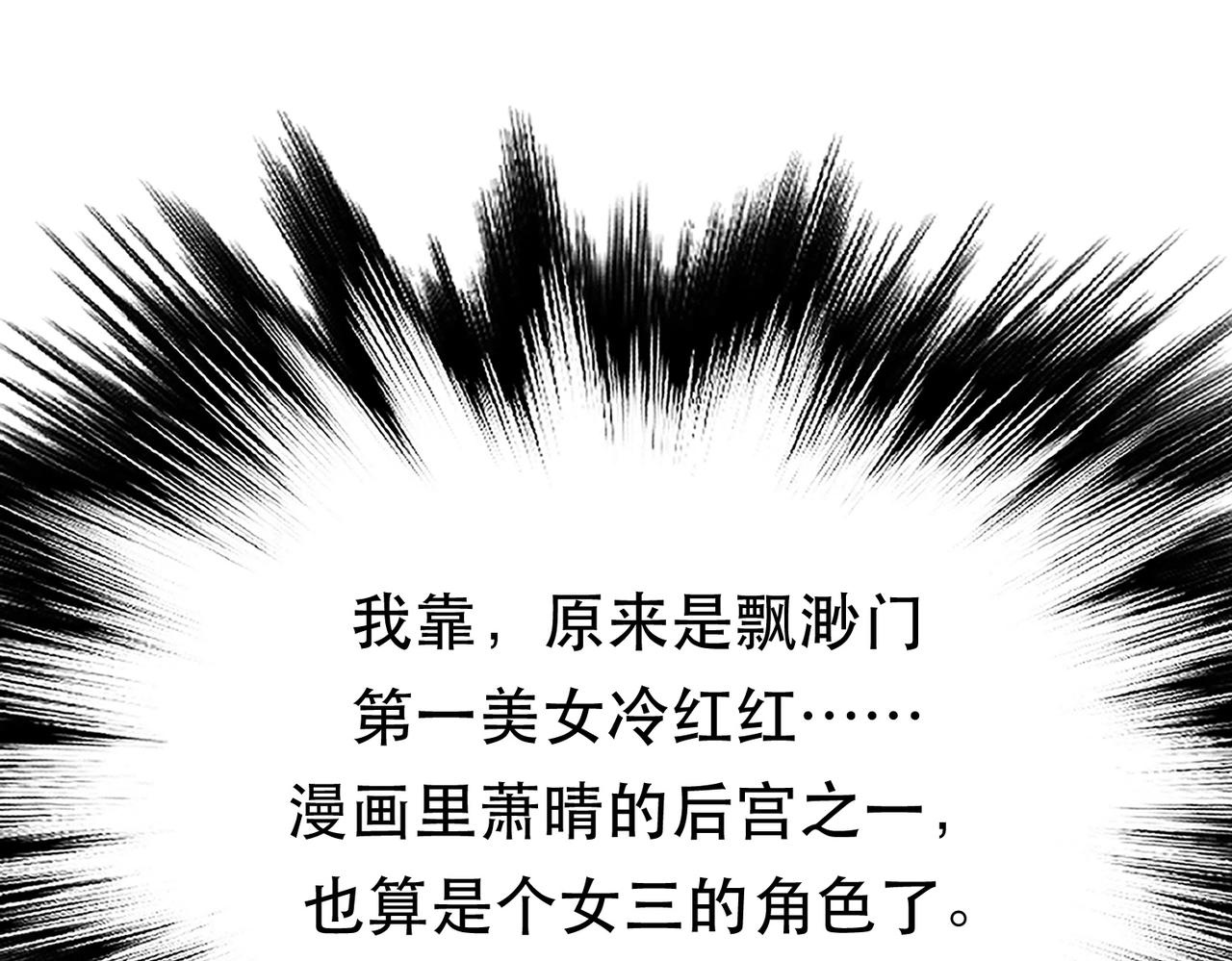 男主和妹子都是我的了 - 第47话 别抢人头啊喂(4/5) - 8