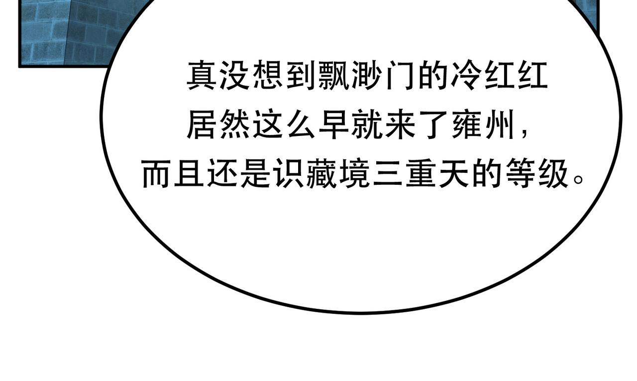 男主和妹子都是我的了 - 第47话 别抢人头啊喂(4/5) - 2